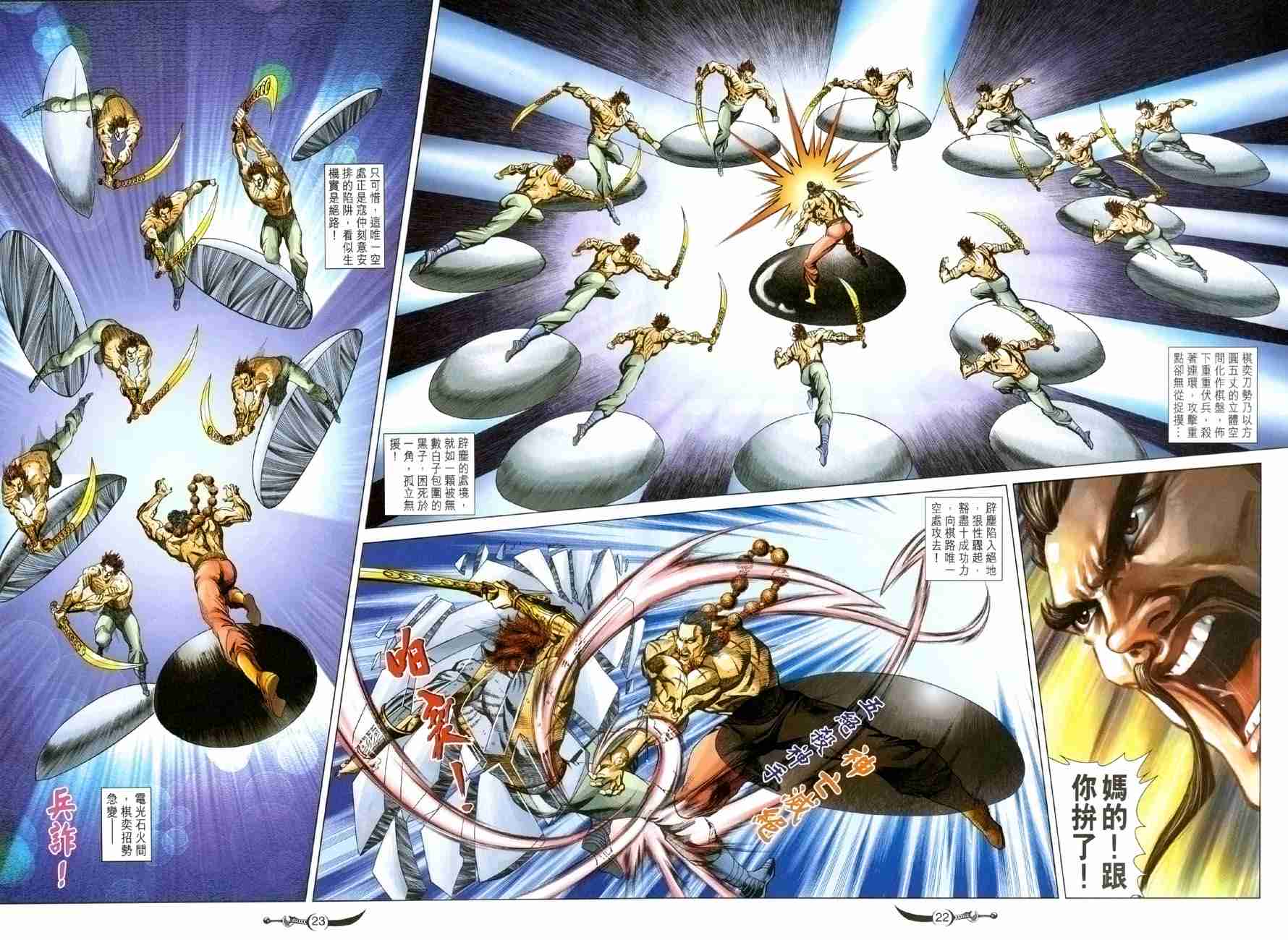 第101话1