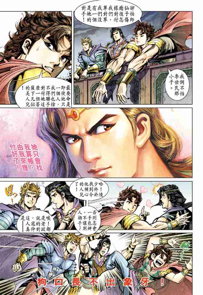 第49话4