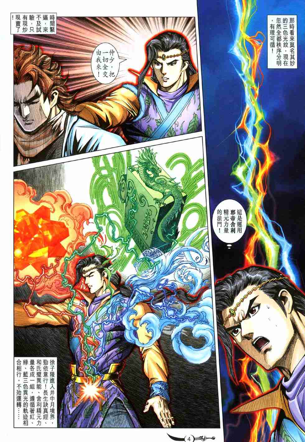 第121话3