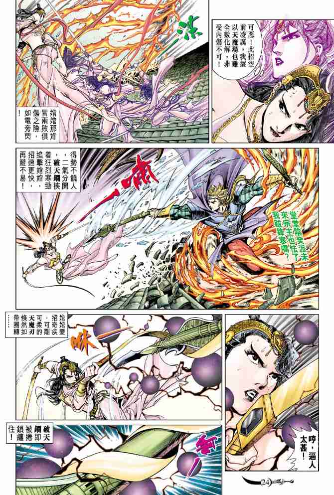第46话3