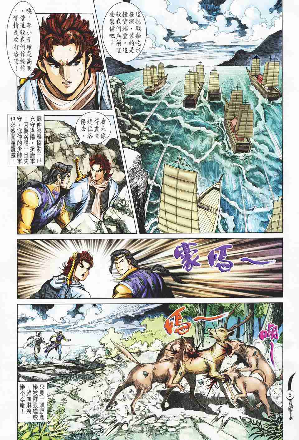 第123话4