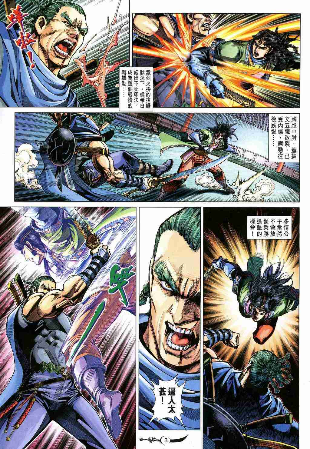 第249话2