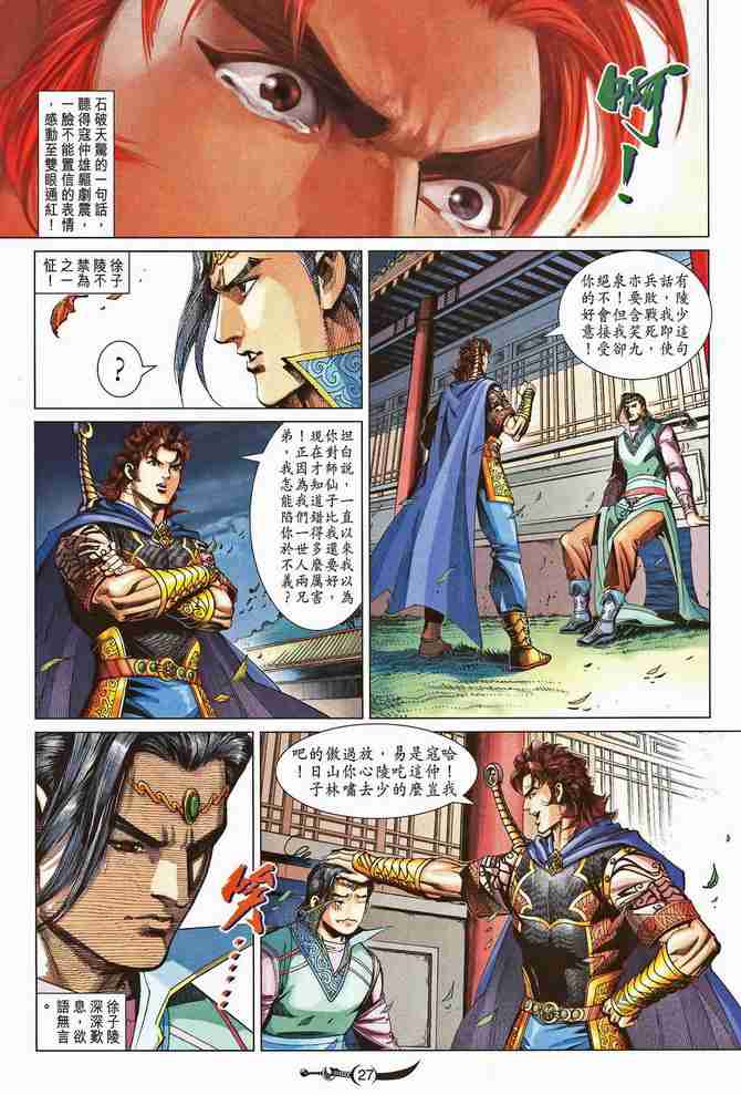 第196话4