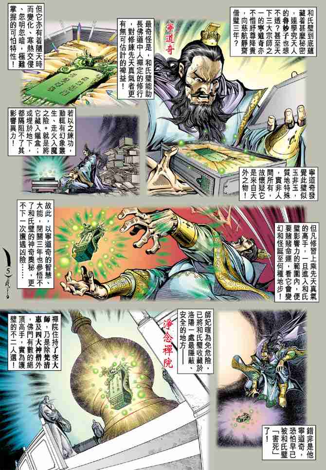 第35话4