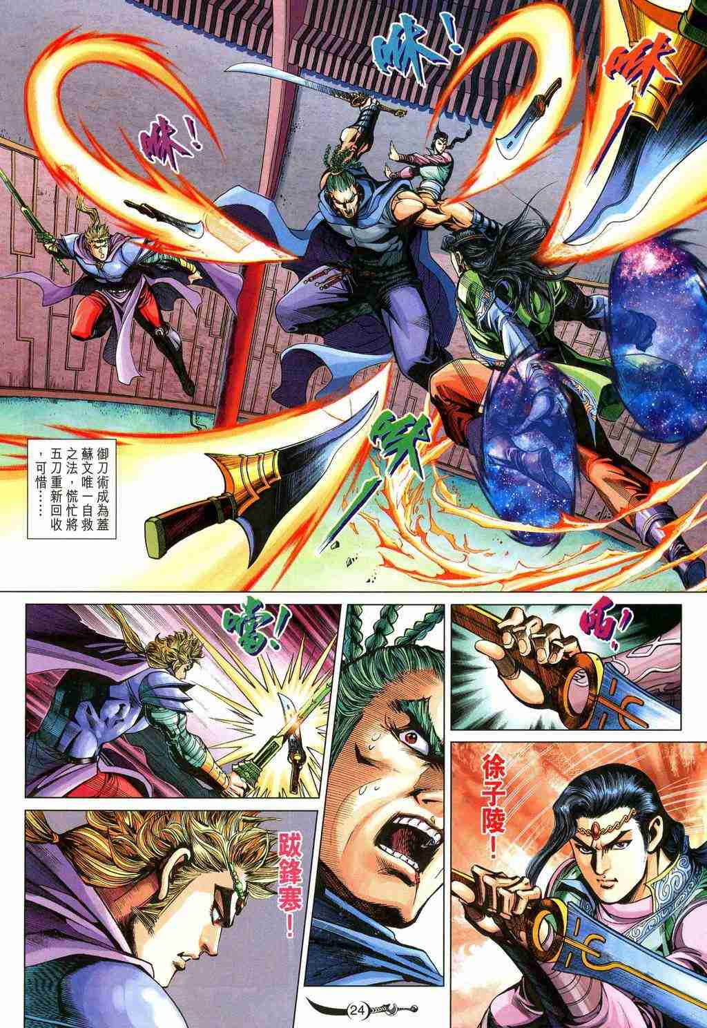 第249话3