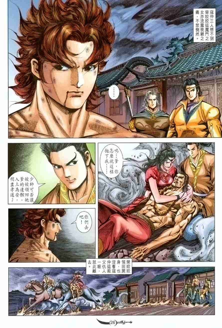 第101话4