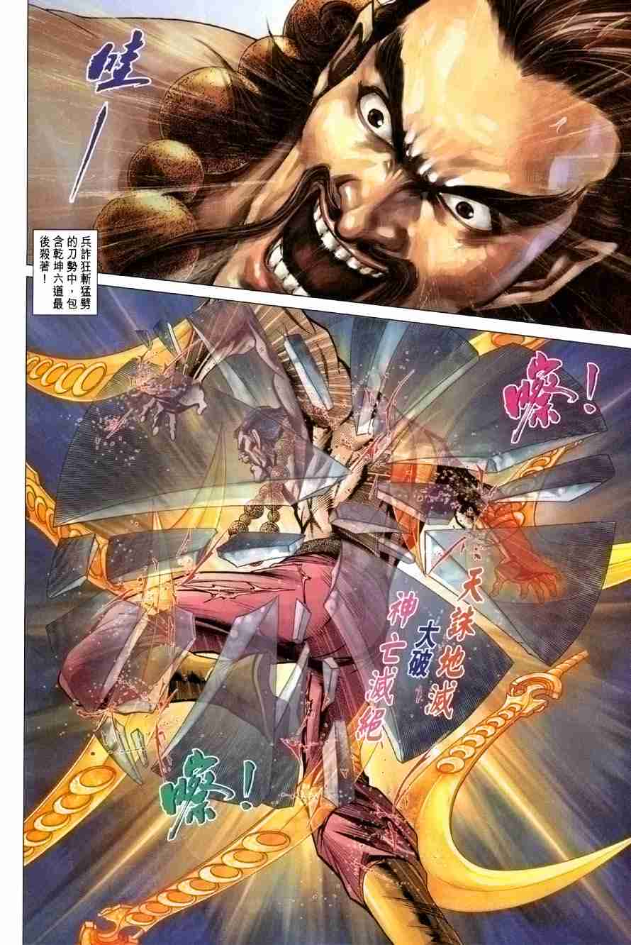 第101话2