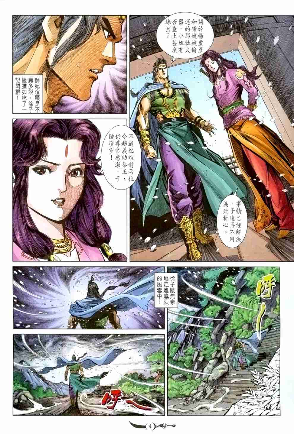 第118话3