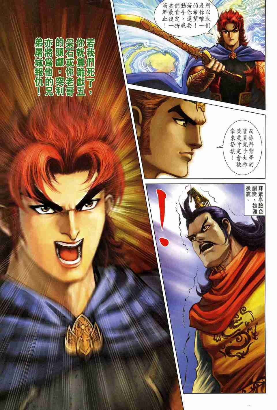 第175话4