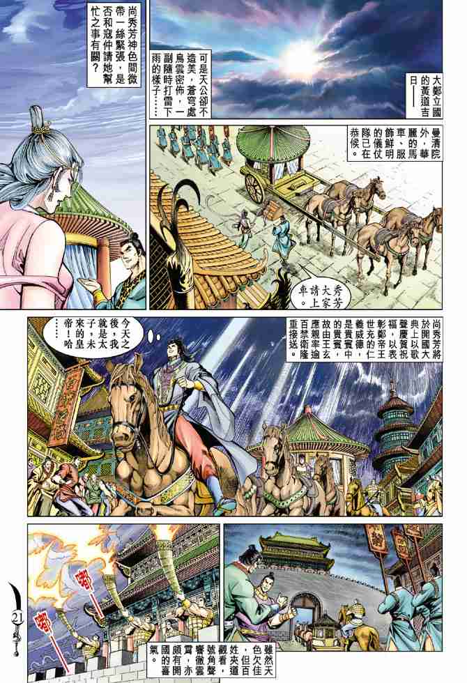 第56话0