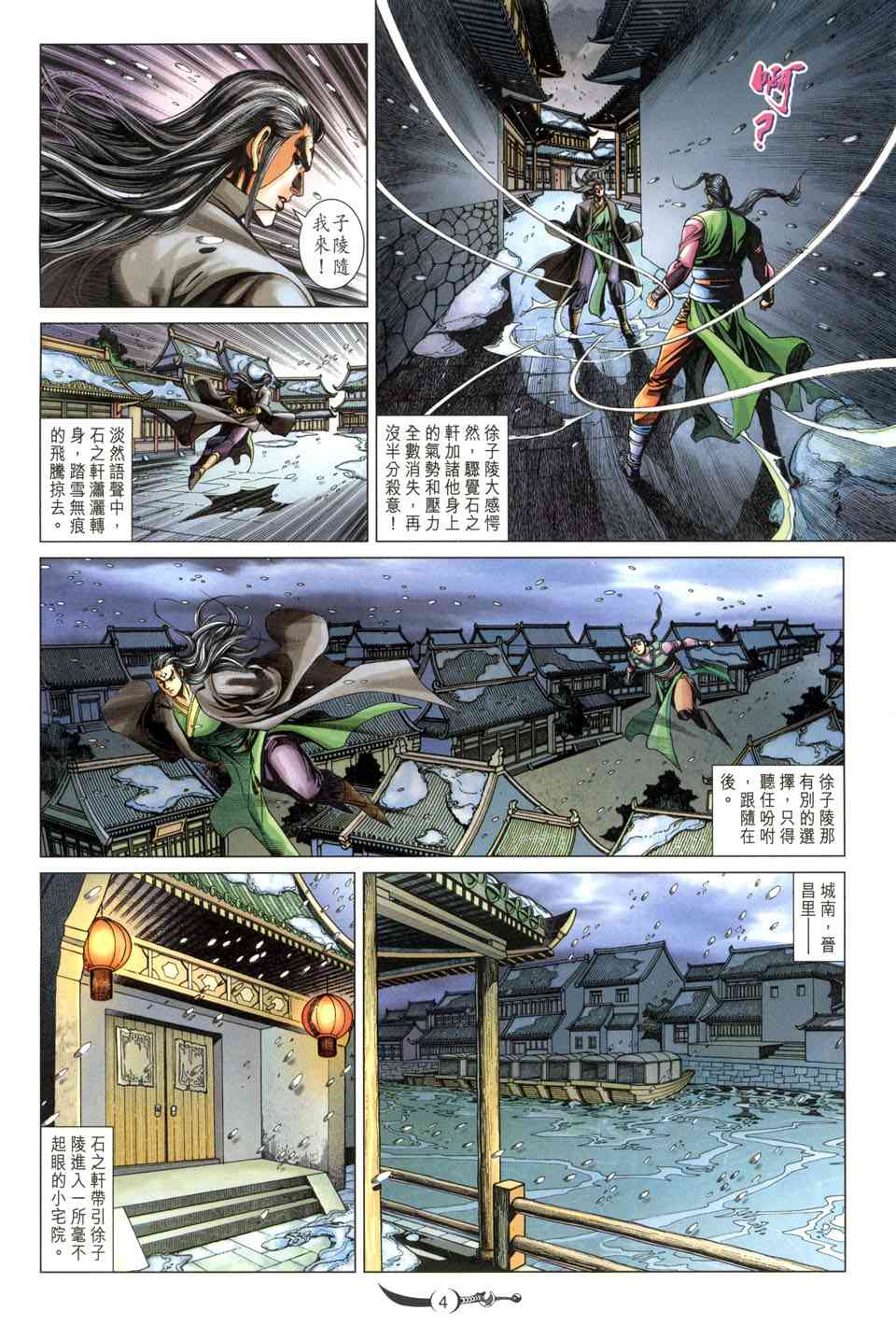 第216话3