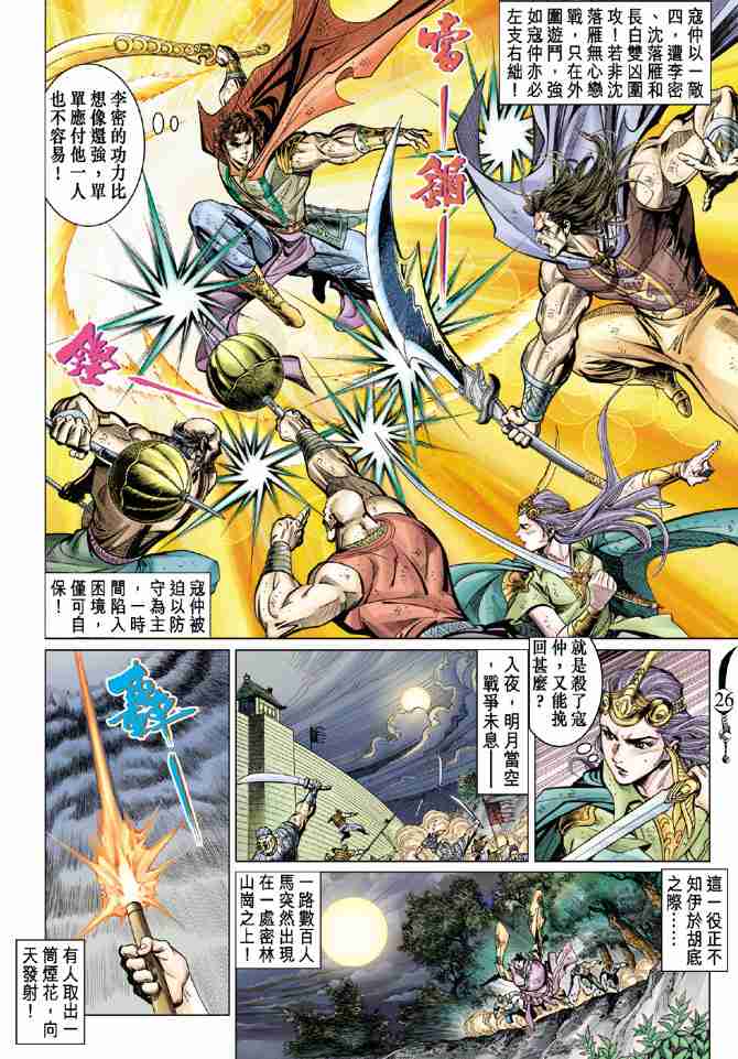 第53话3