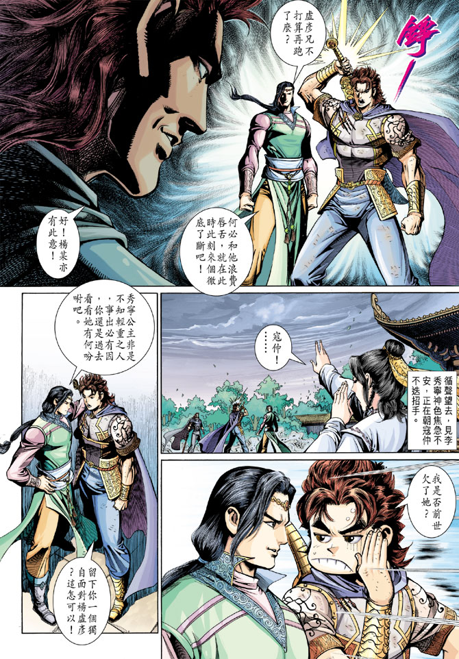 第232话3