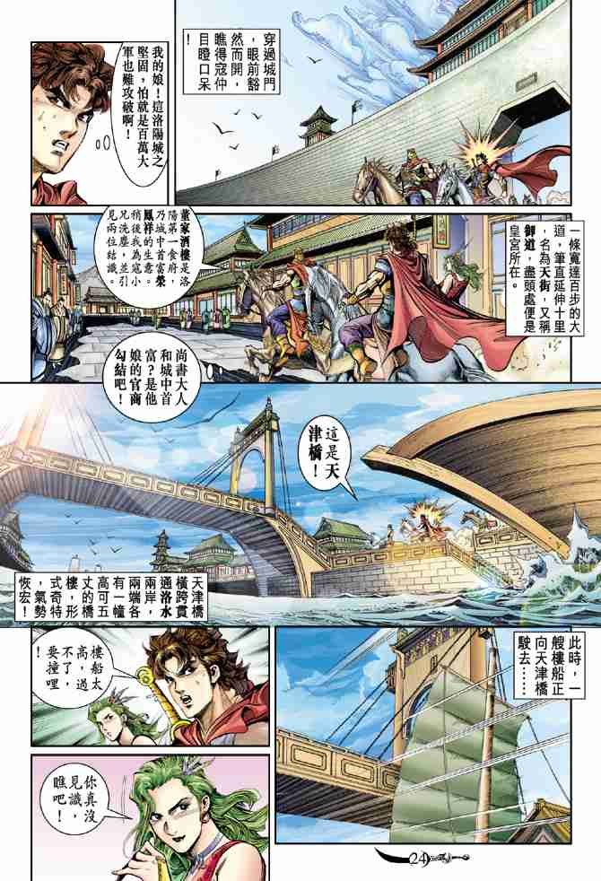 第33话0