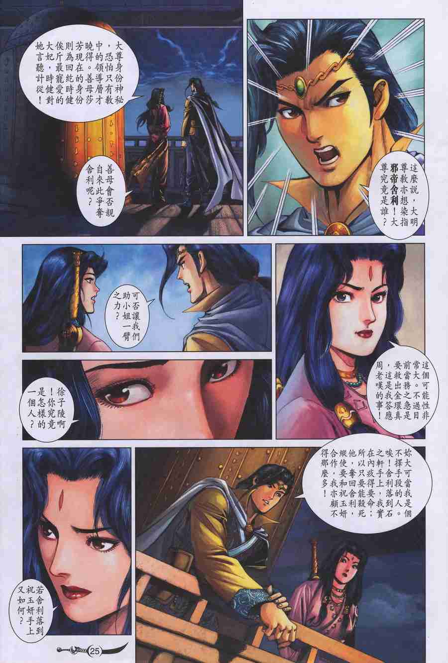 第149话4