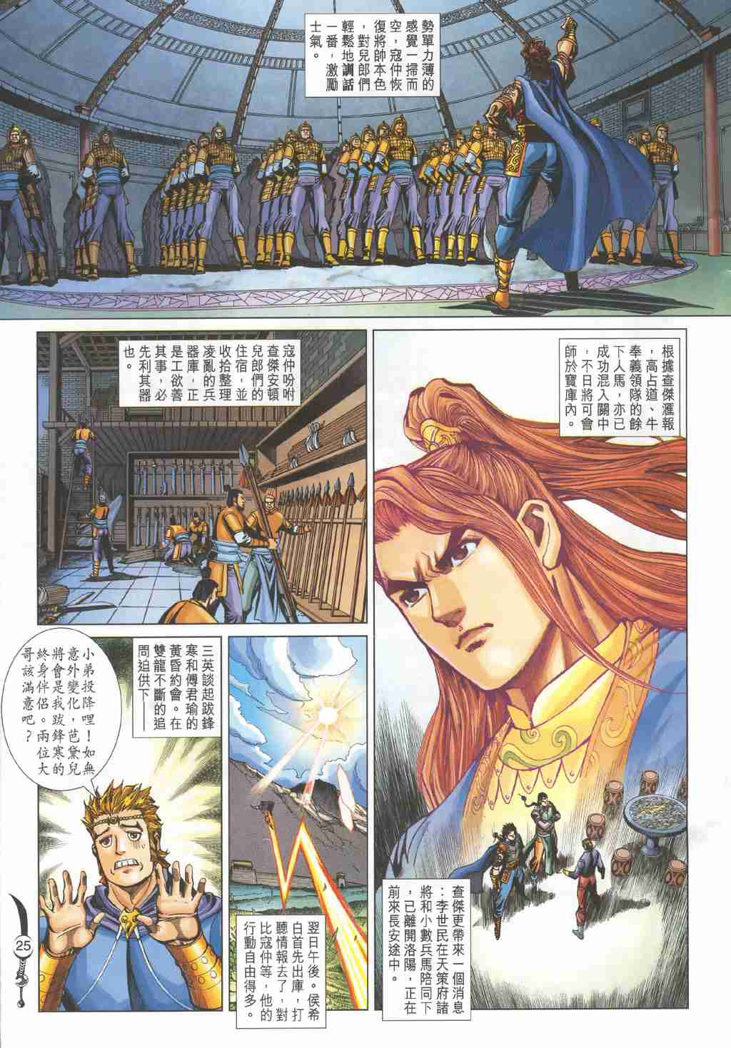 第220话4