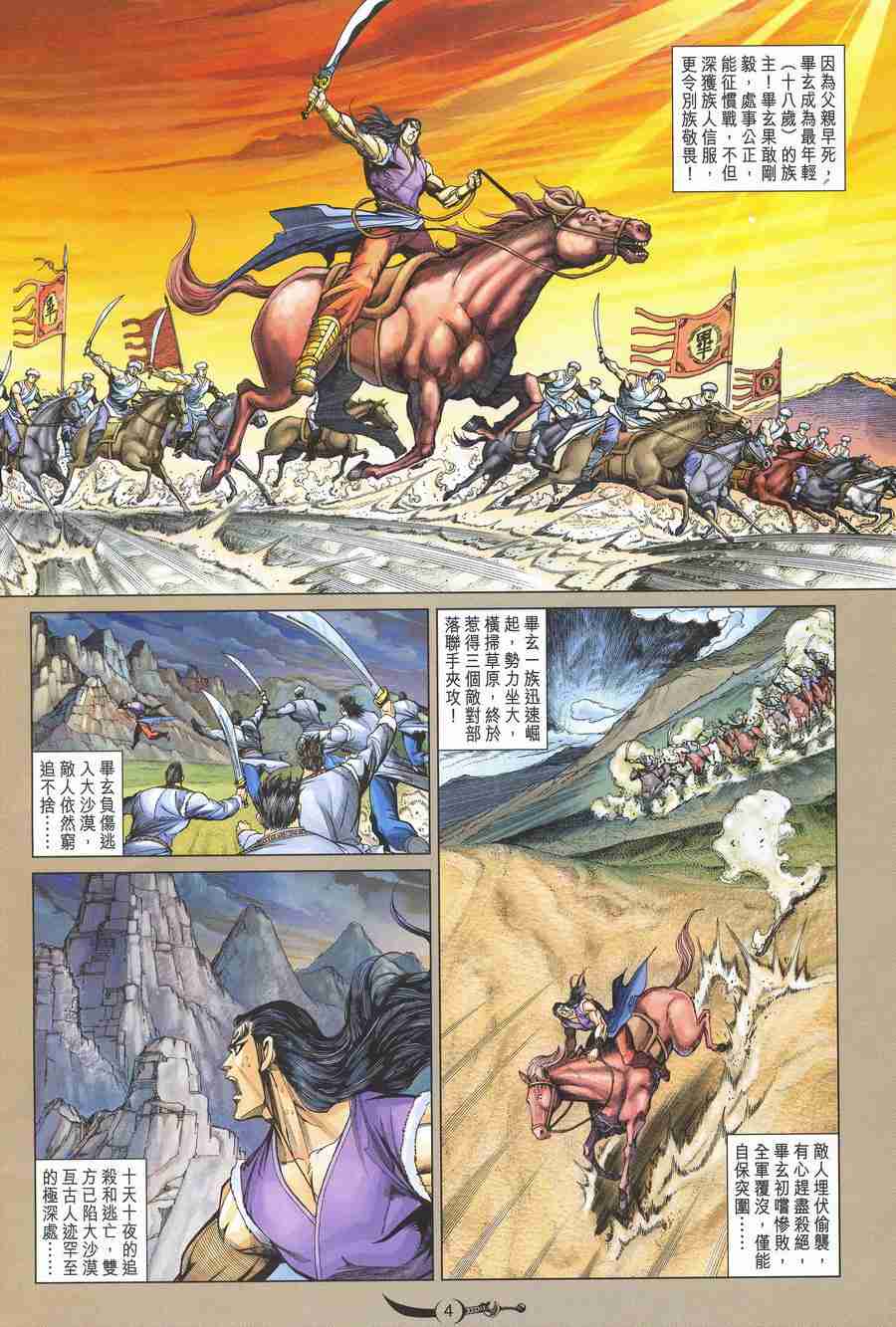 第137话3