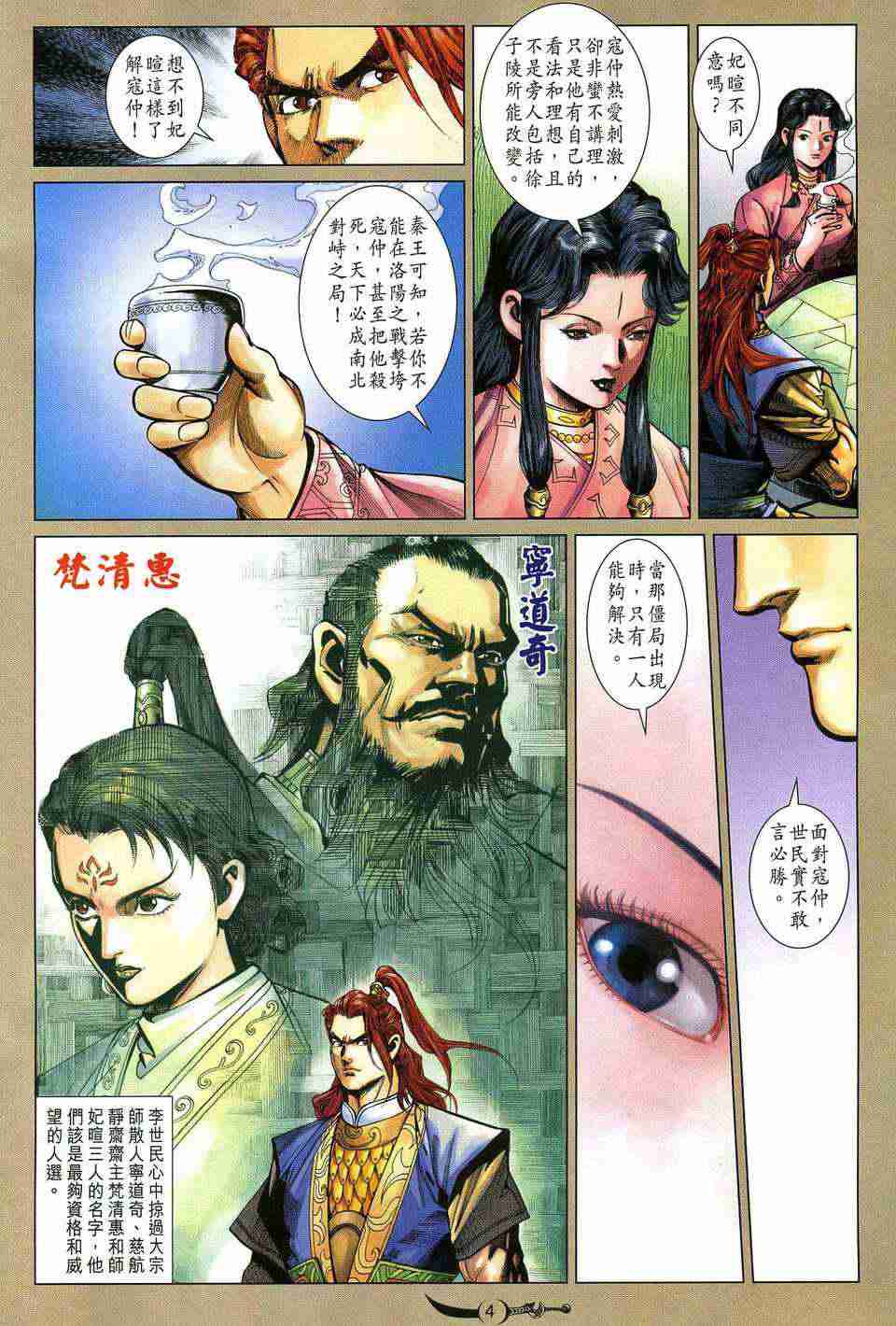 第193话3