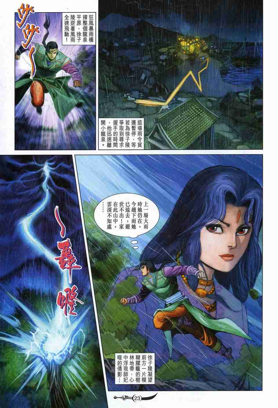 第169话2