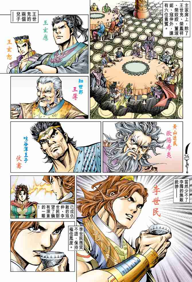 第50话4