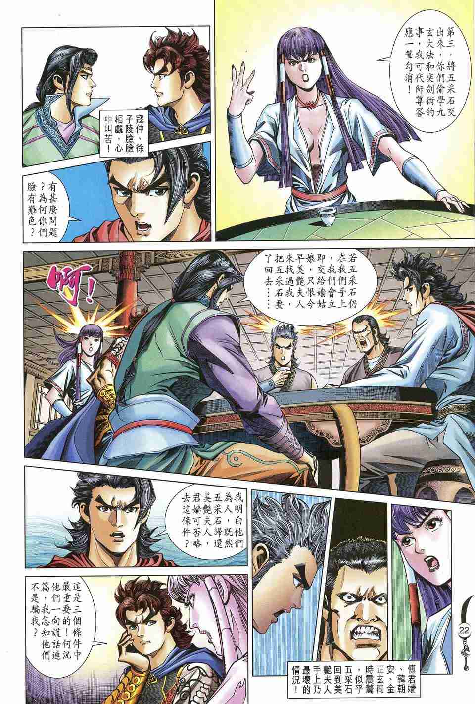 第159话1