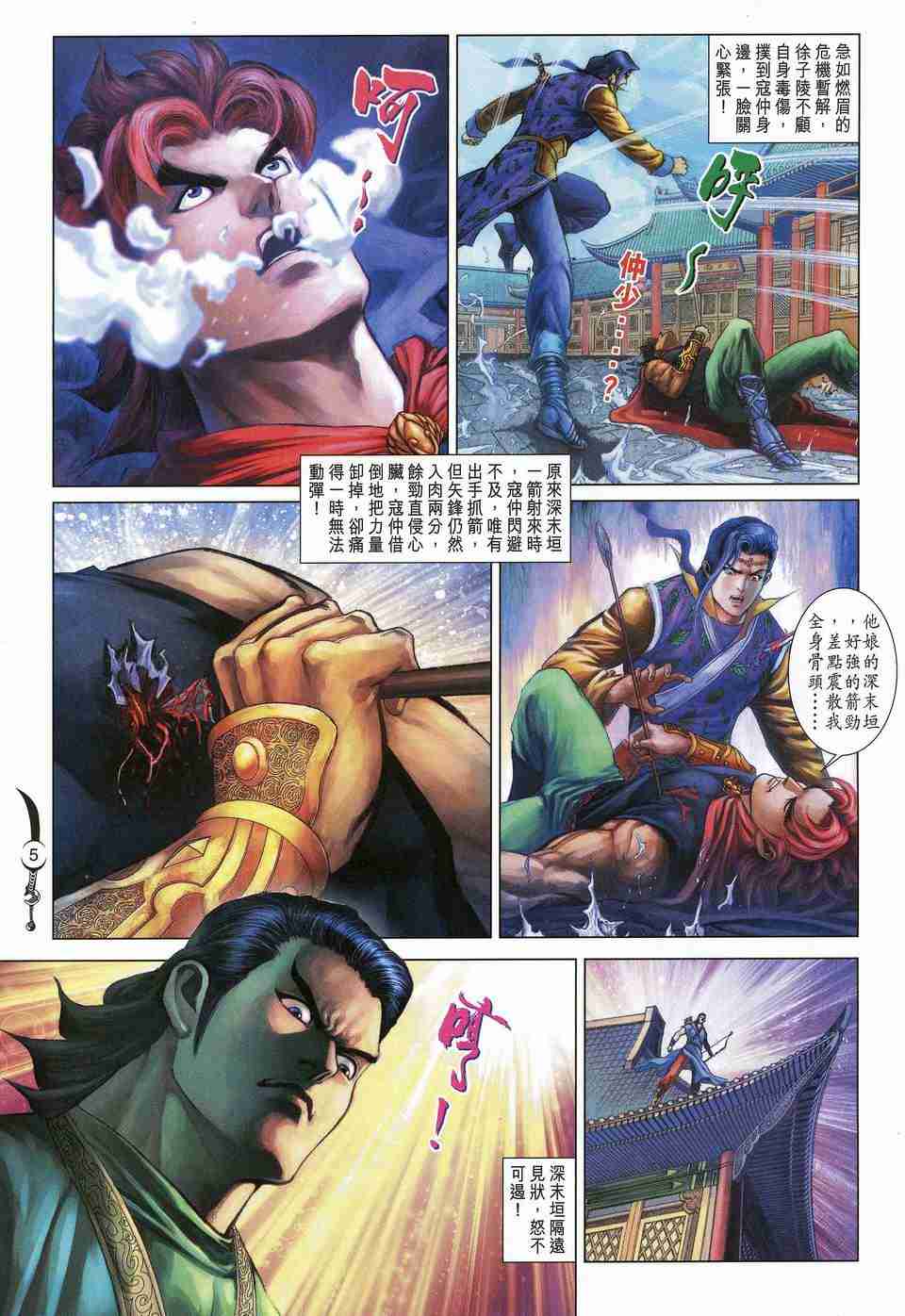 第159话4