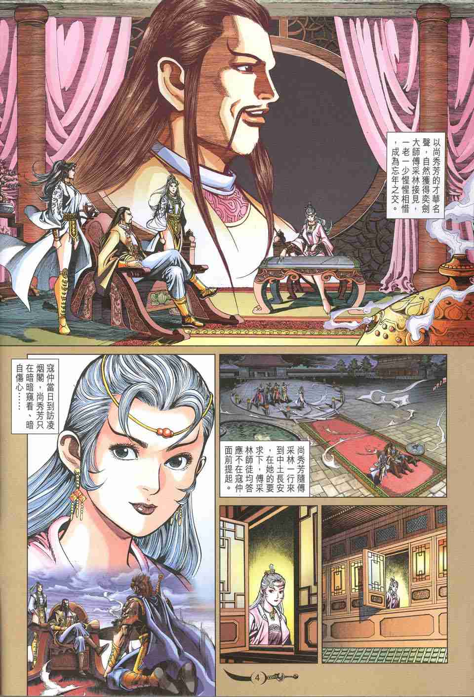 第235话3