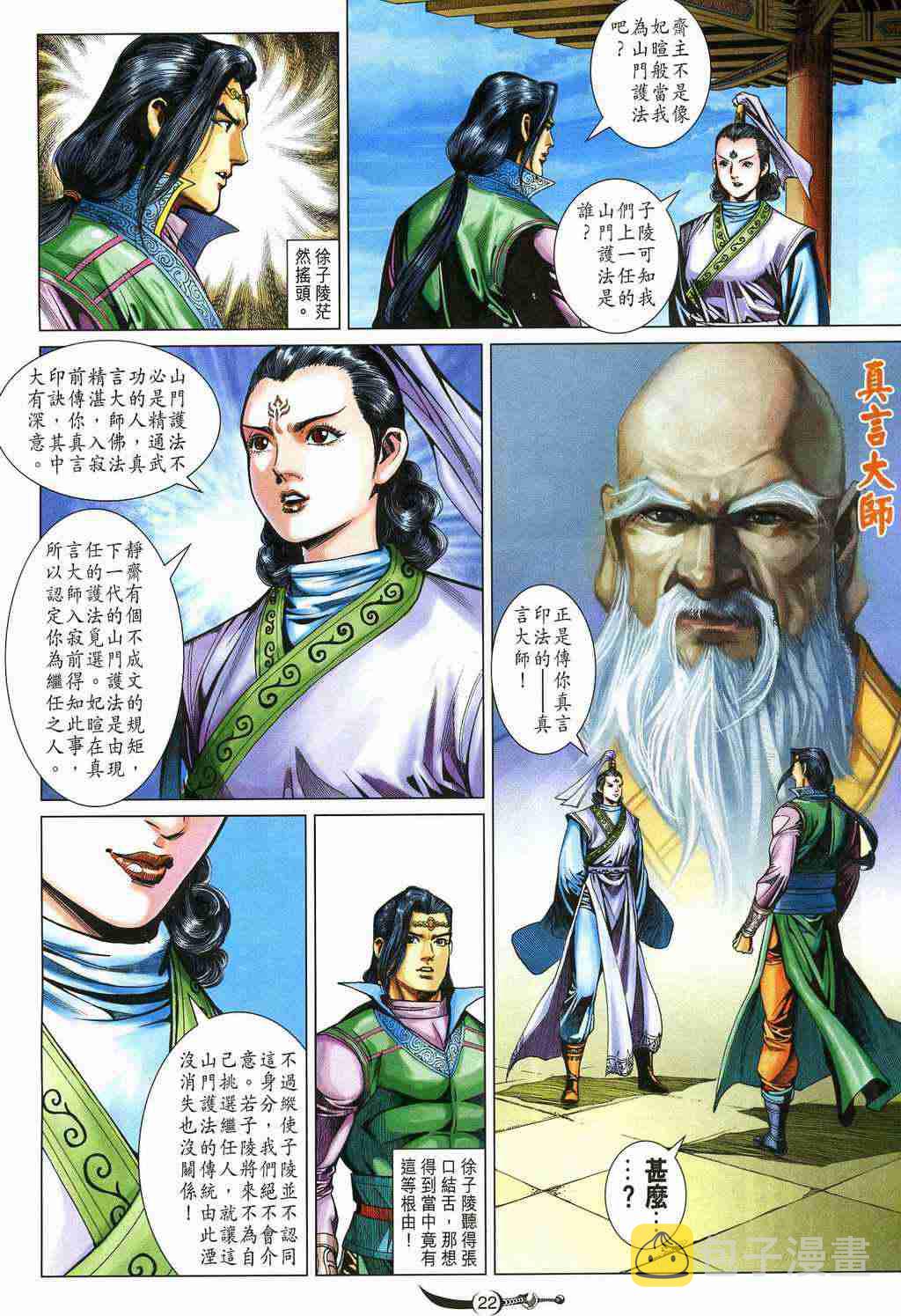 第210话1