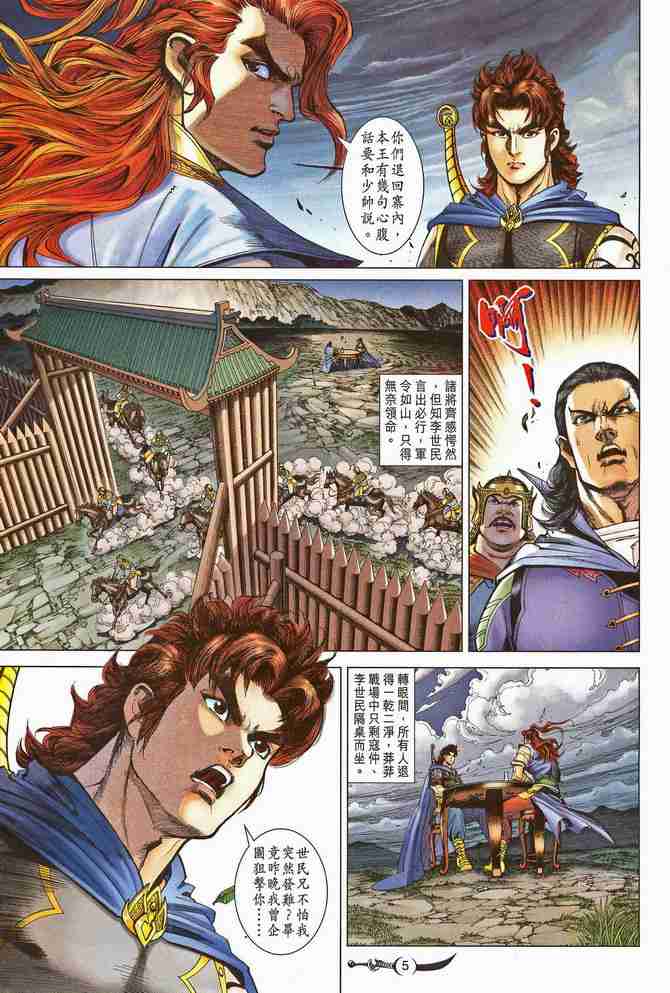 第195话4