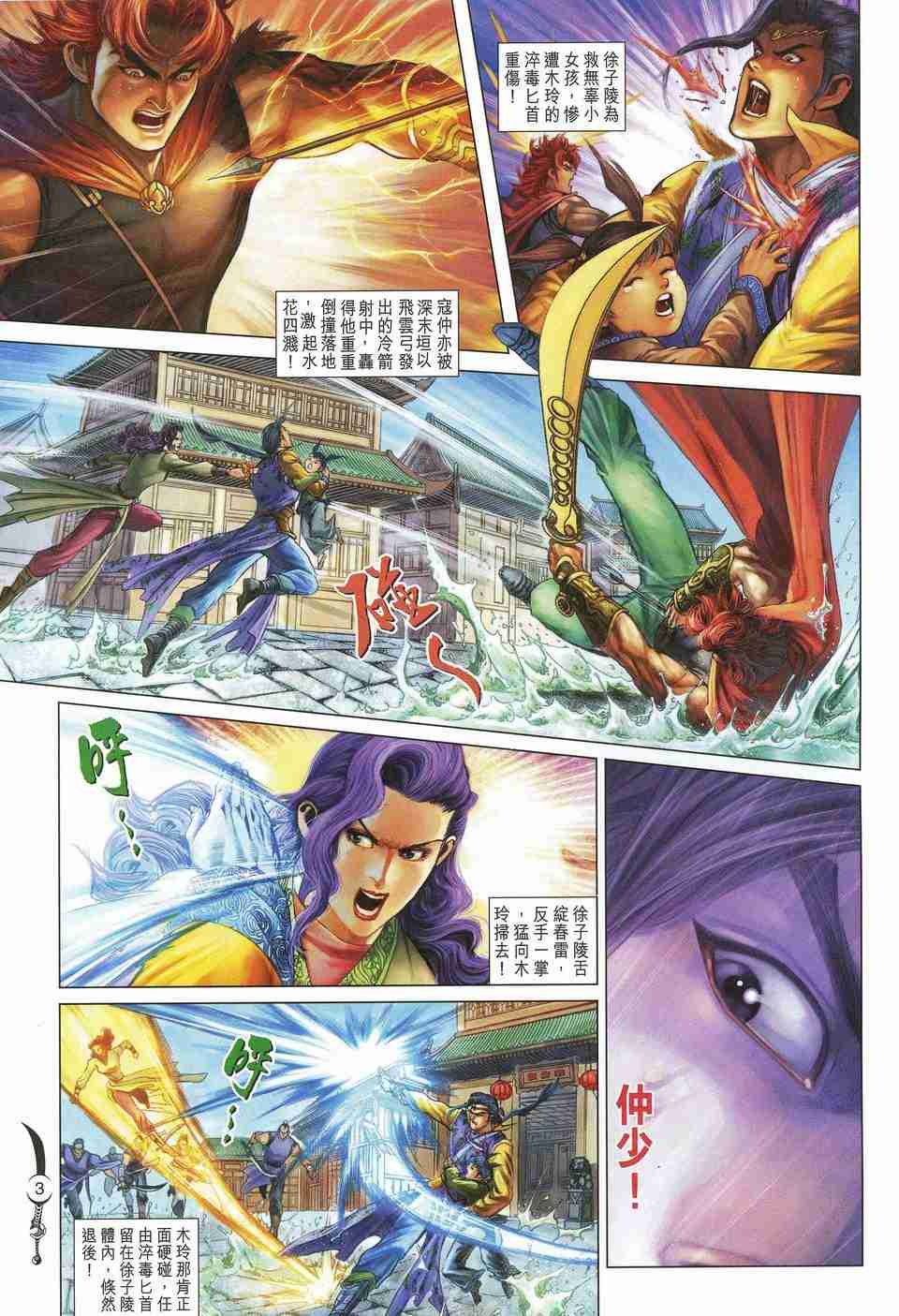 第159话2