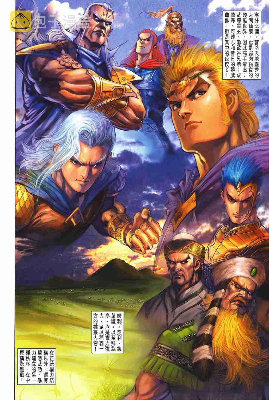 第146话1