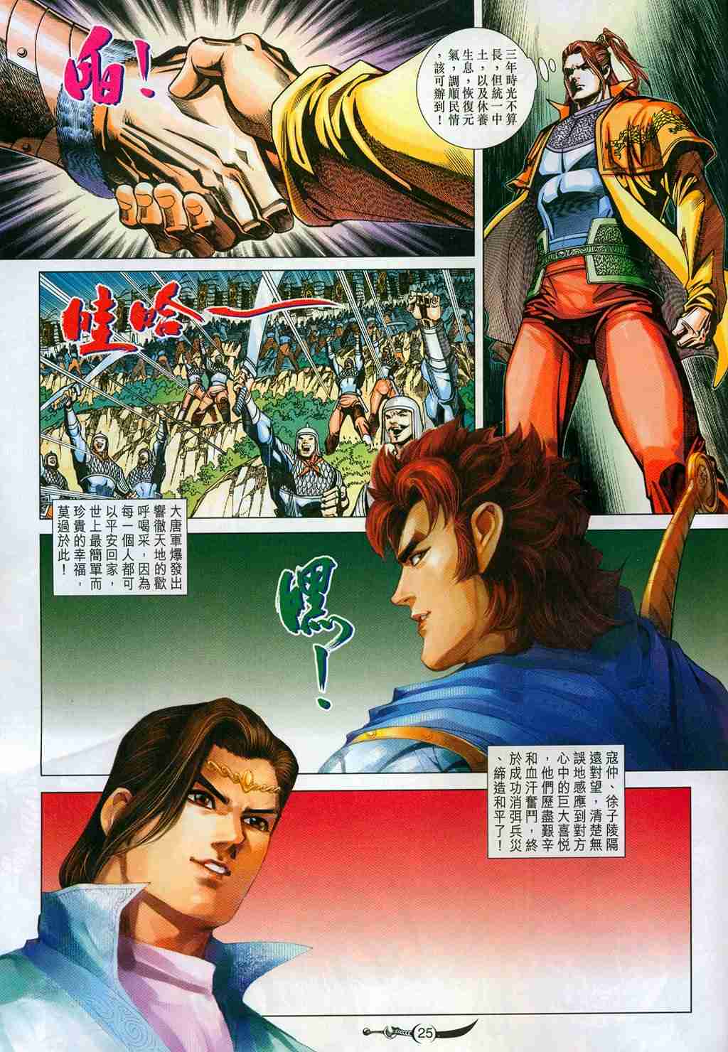 第241话4