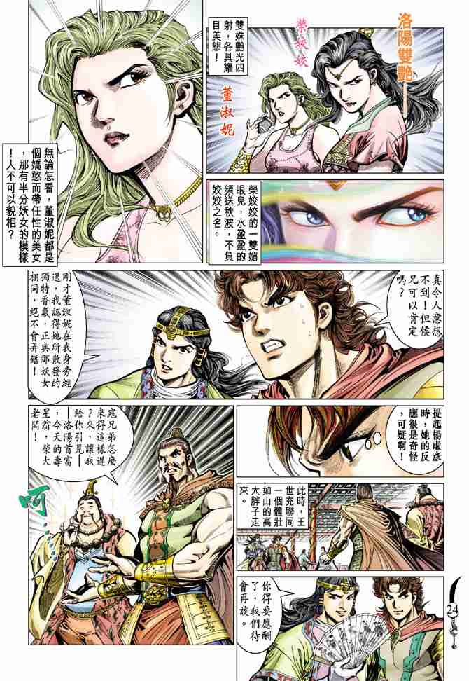 第50话2
