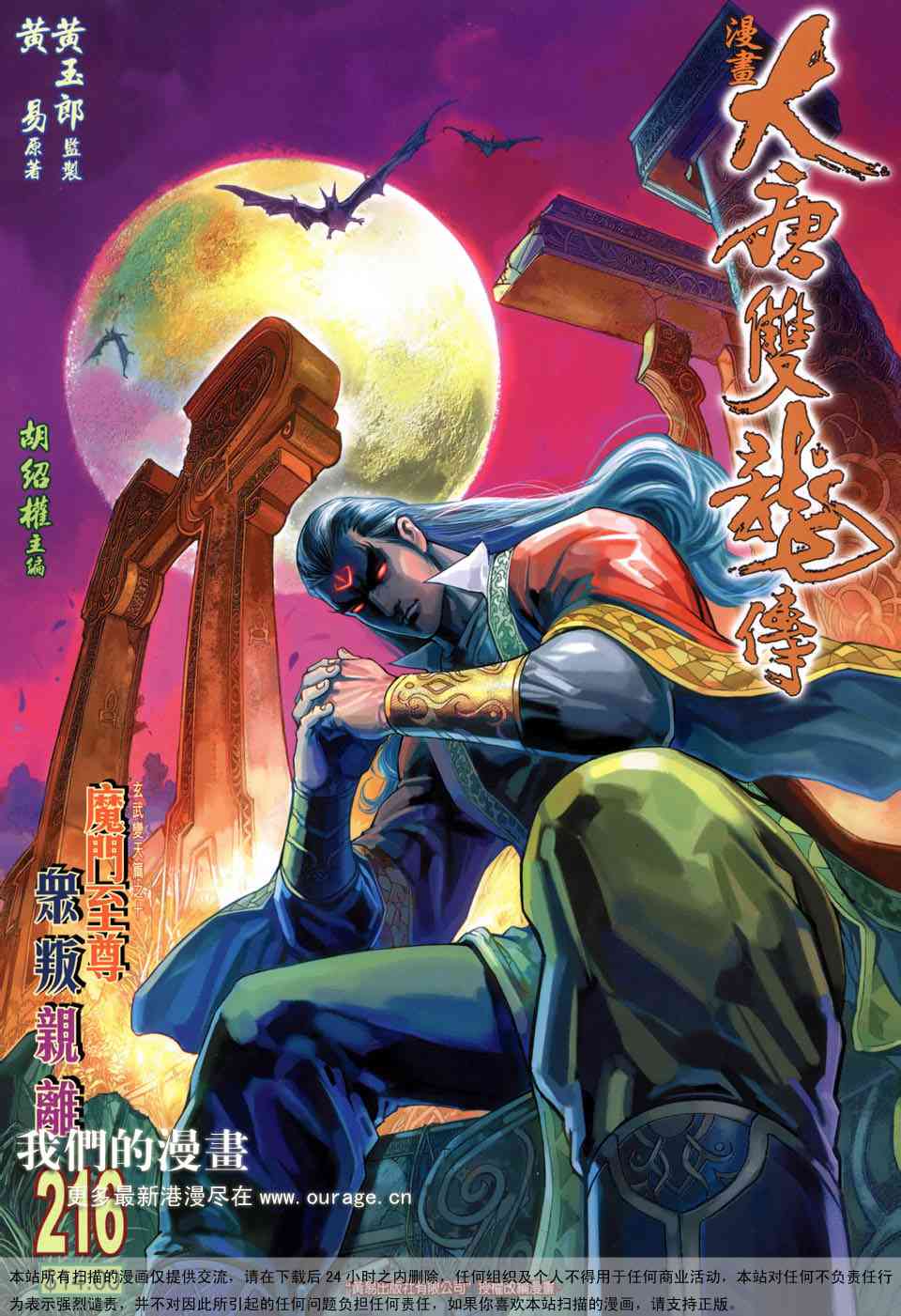 第216话0