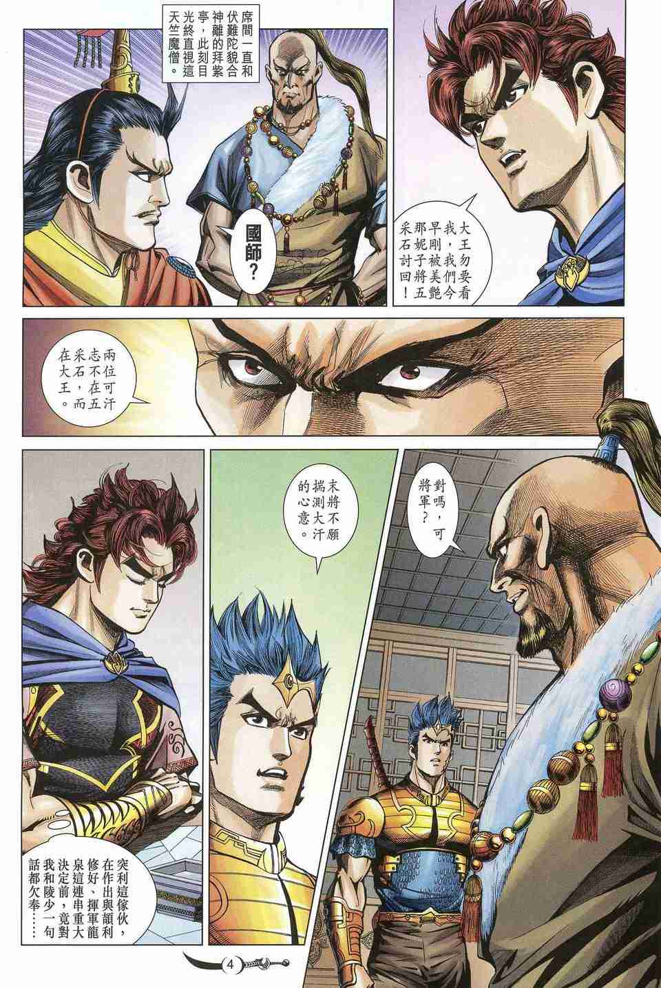 第163话3