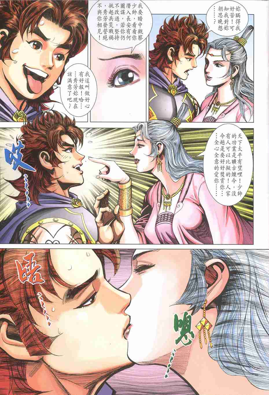 第235话4