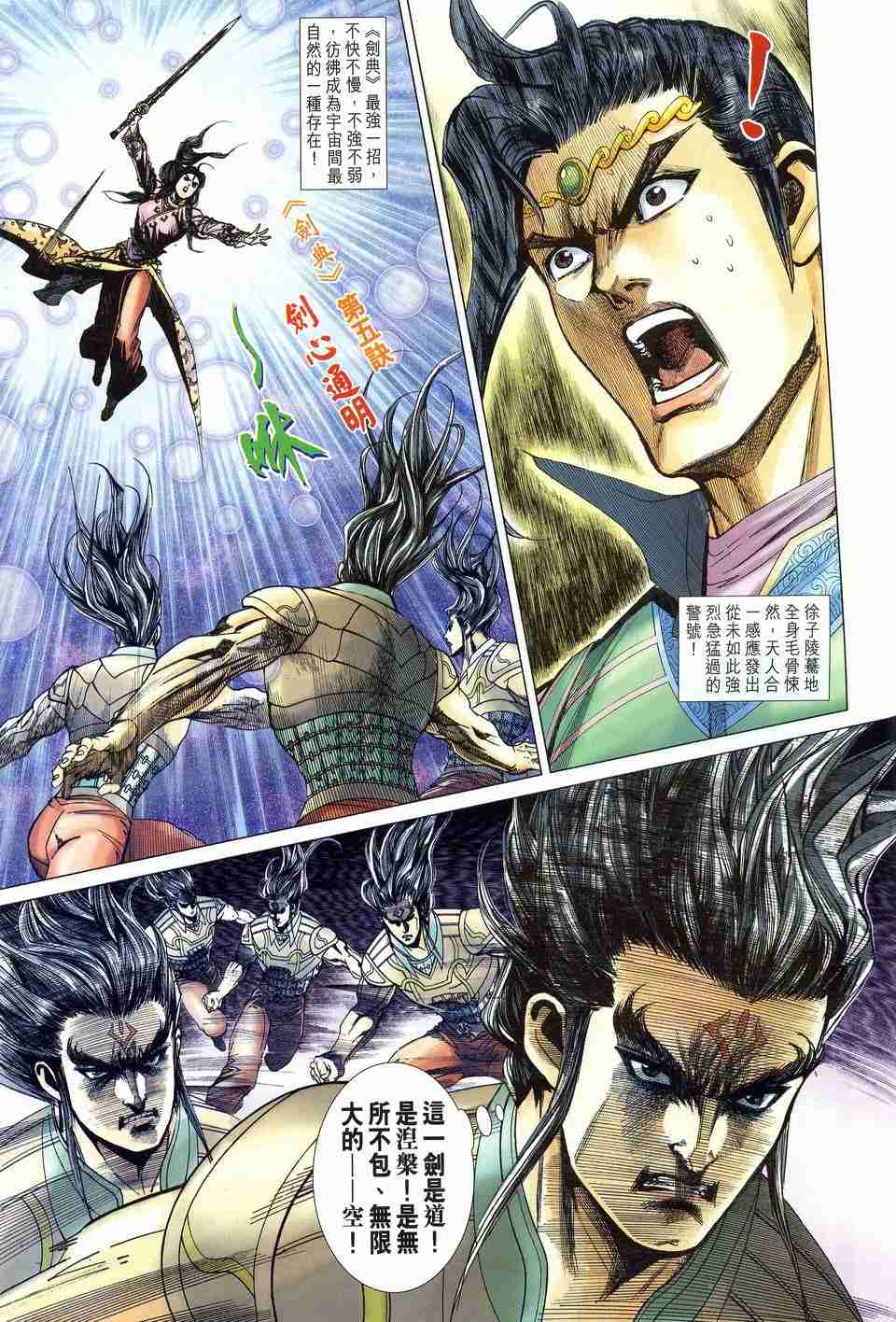 第167话1