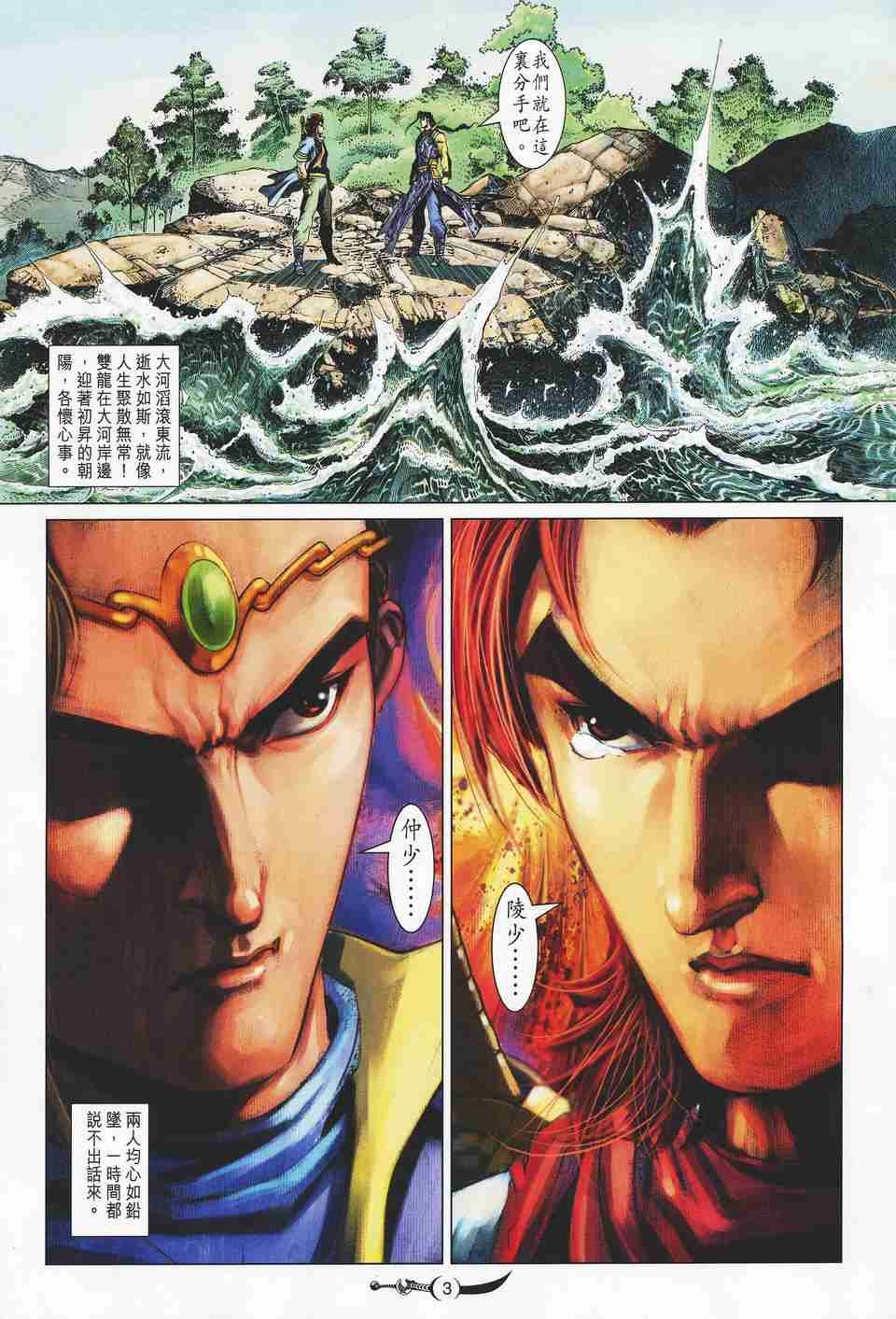 第123话2