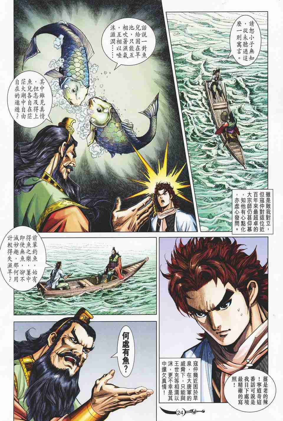 第123话1