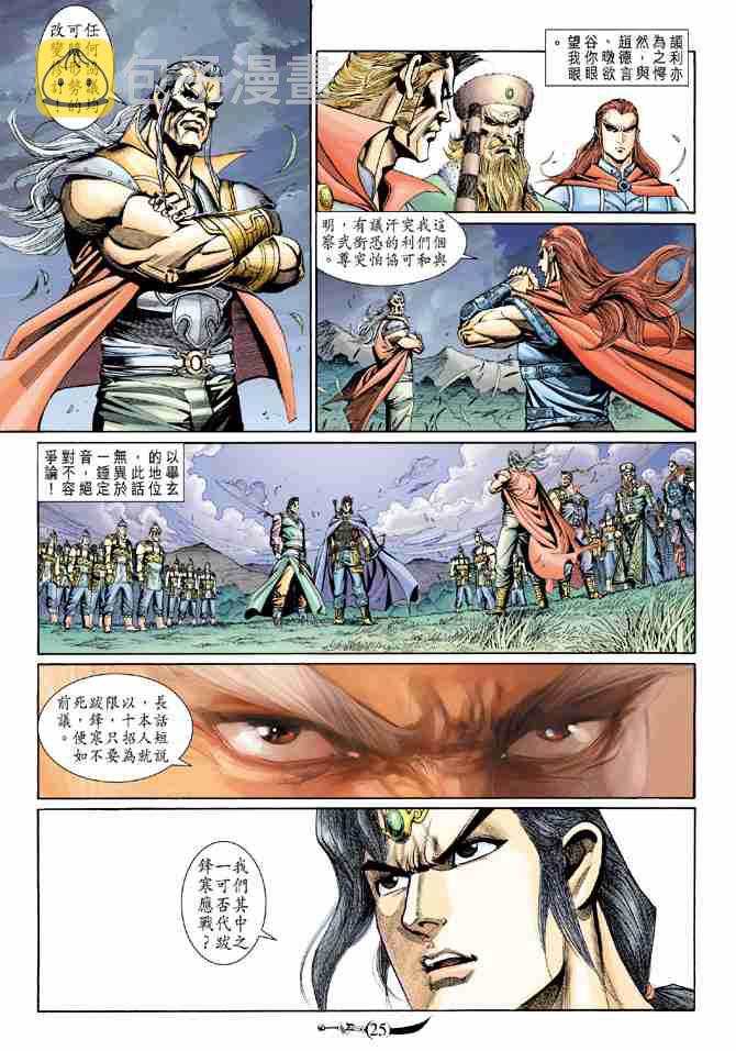 第176话3