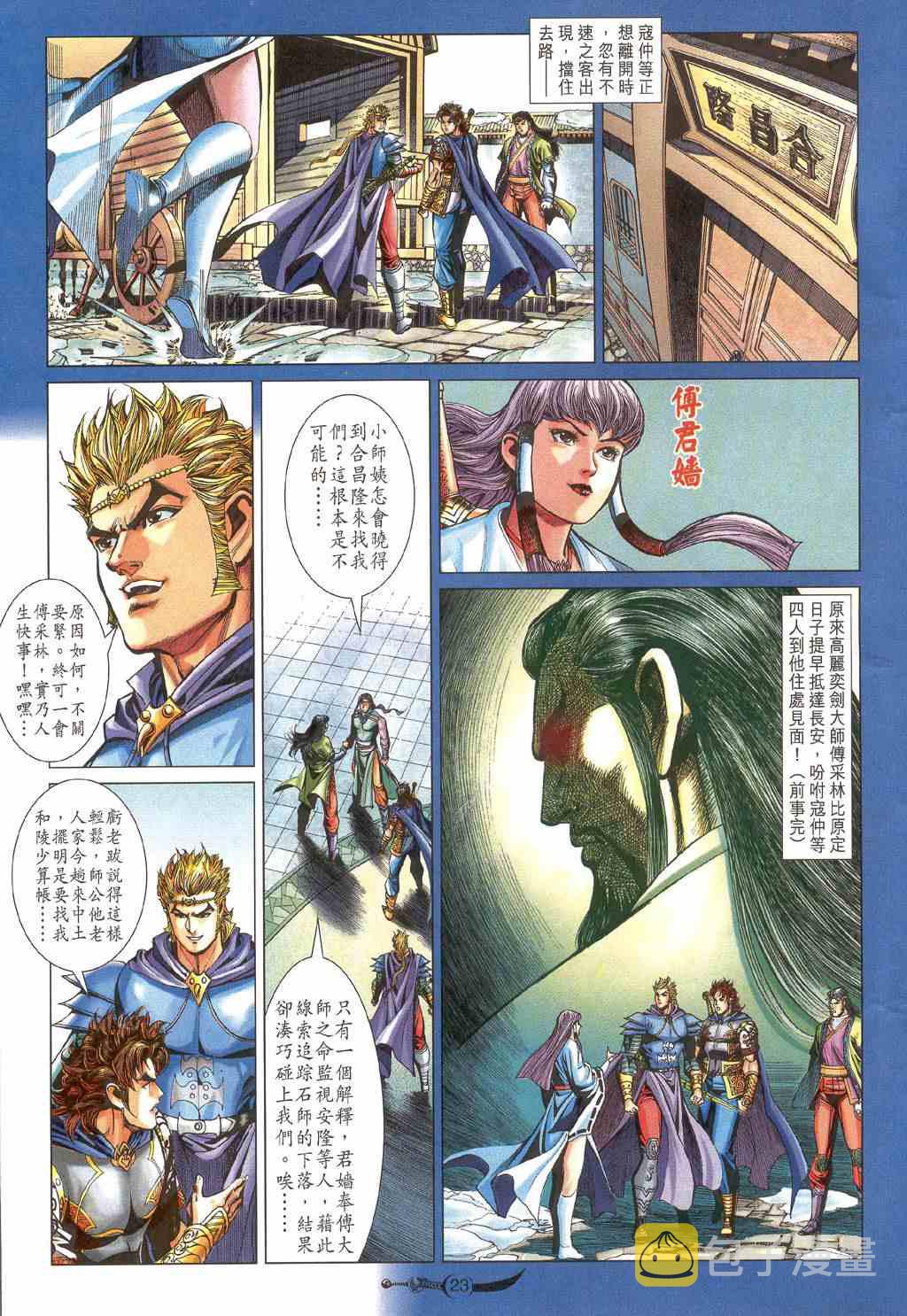 第219话2
