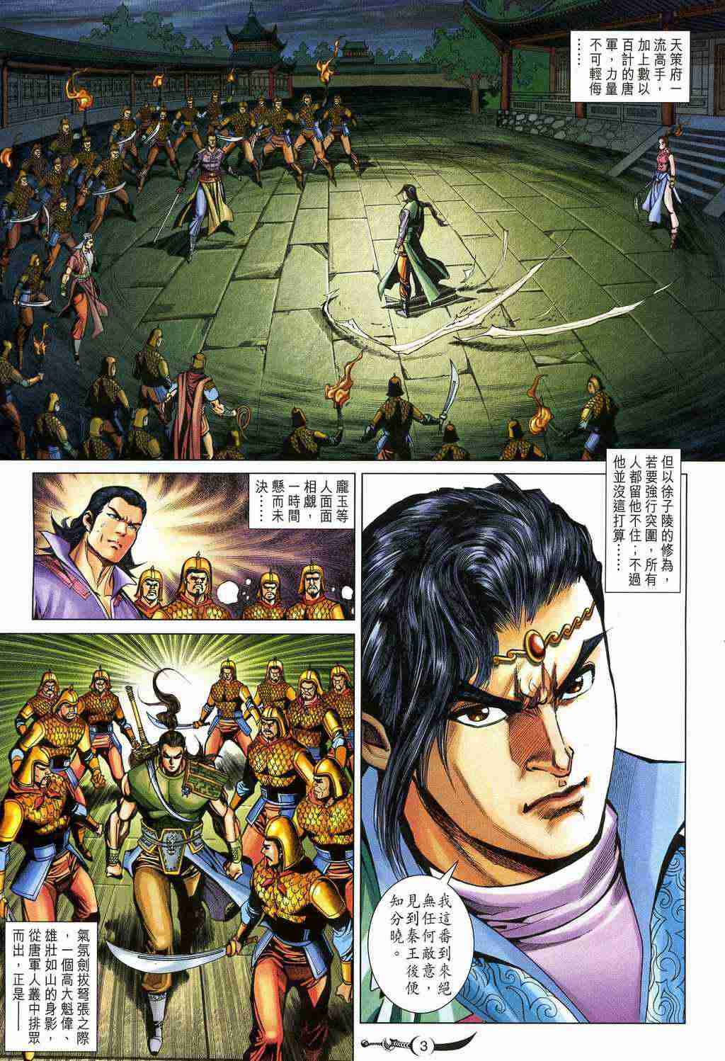 第210话2