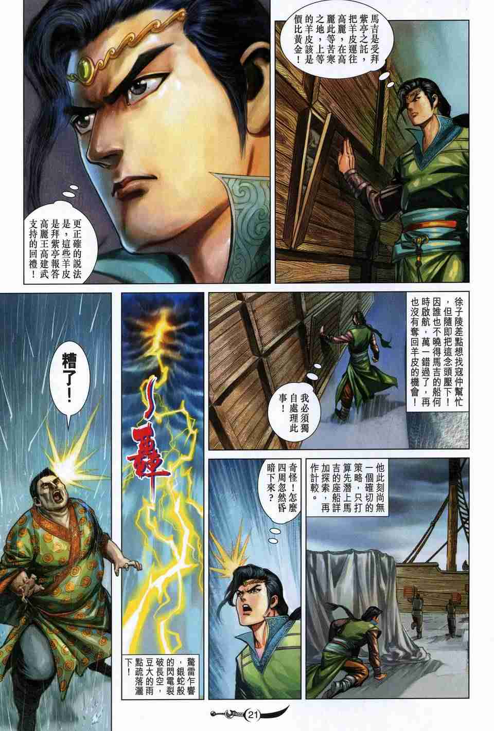 第169话0