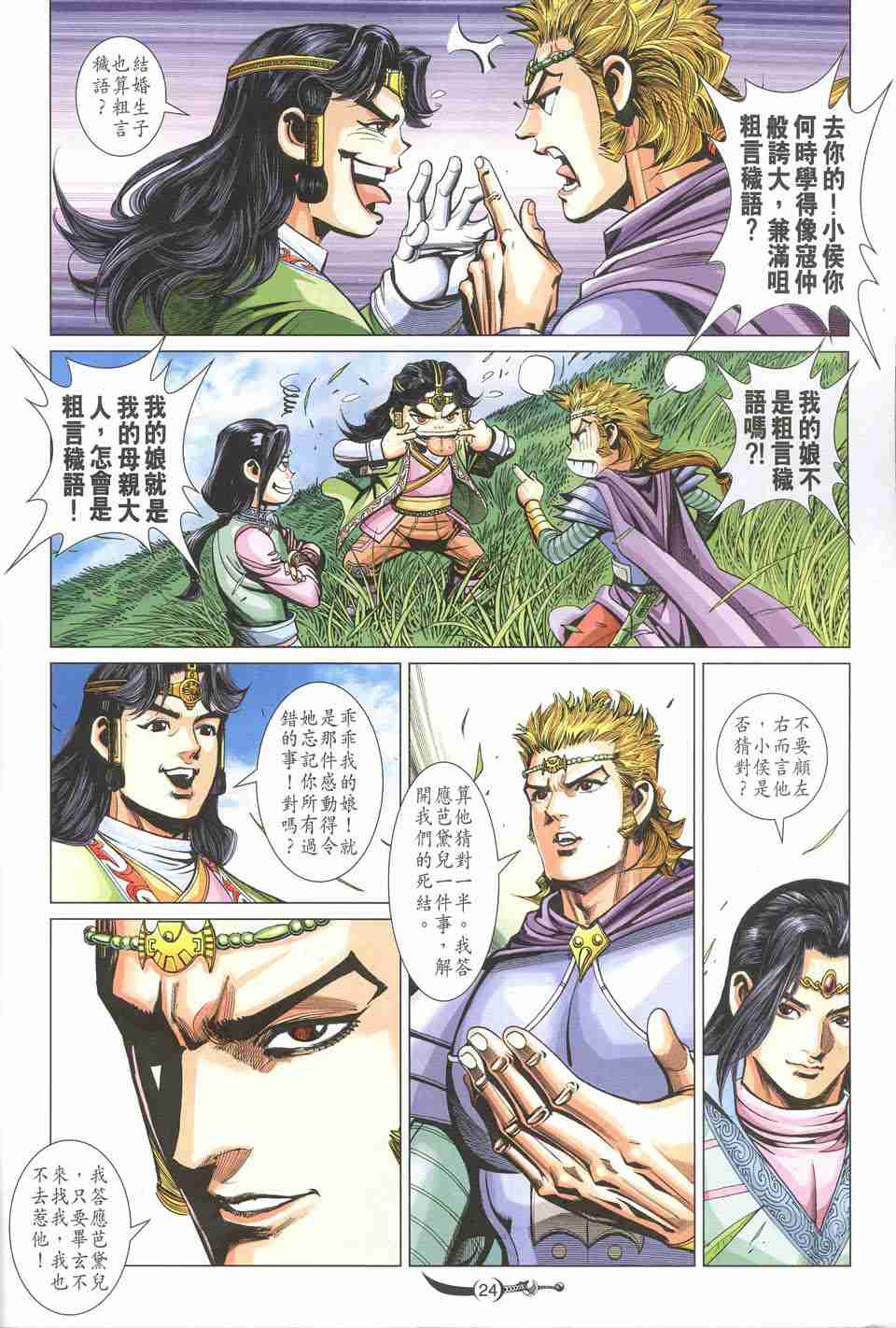第235话3