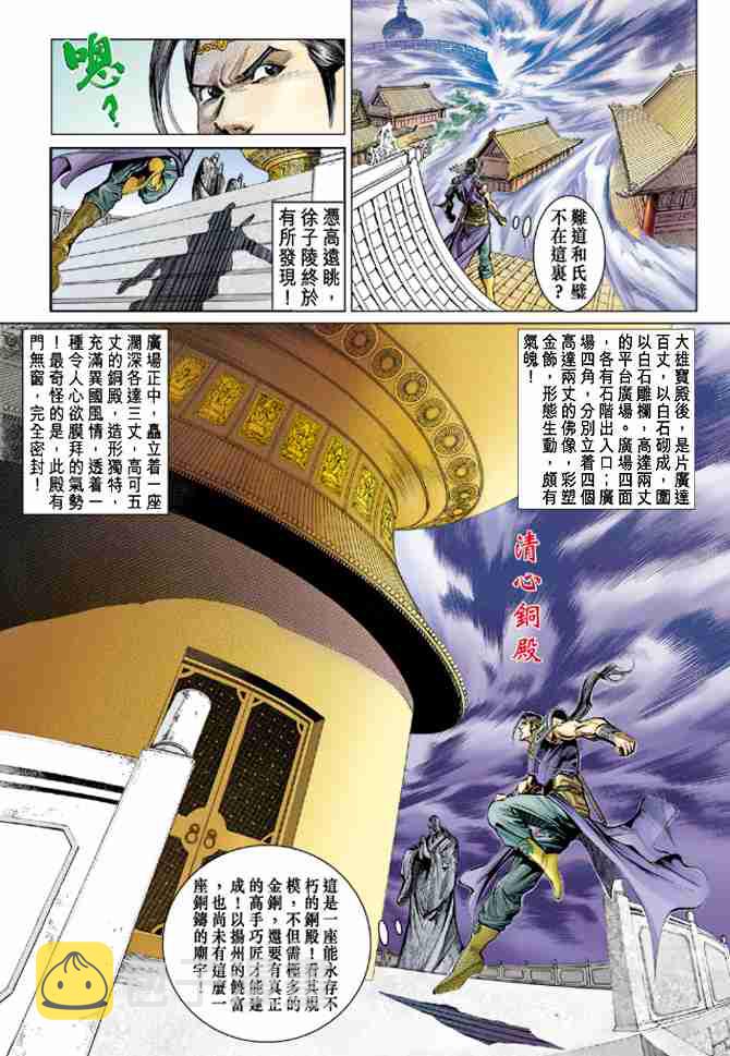 第35话1