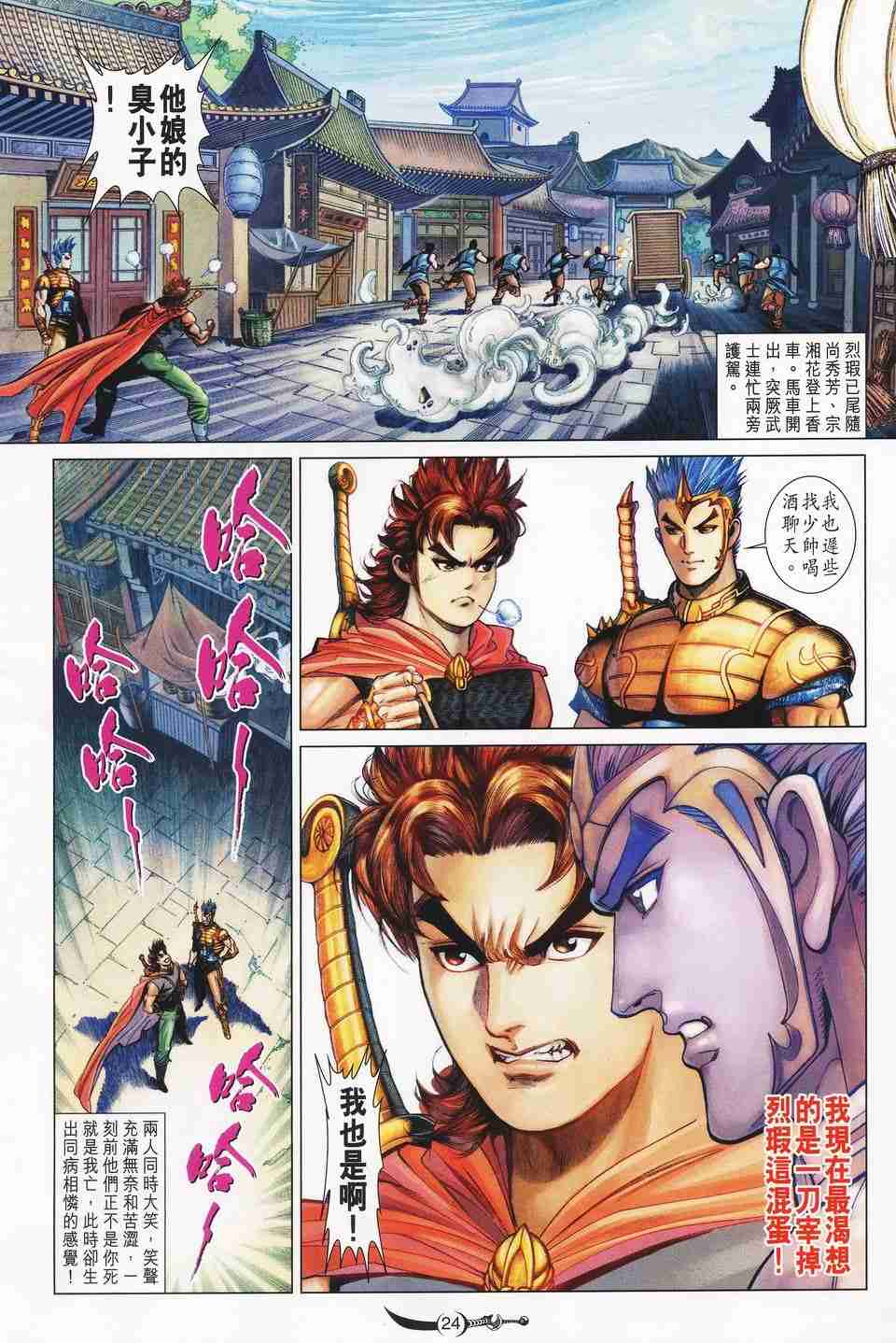 第152话2