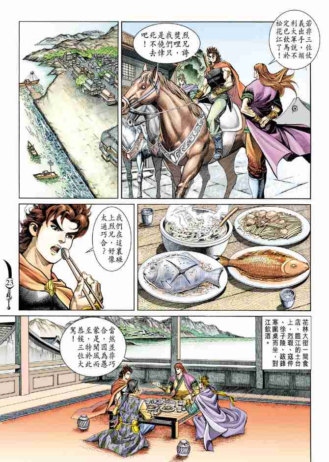 第146话2