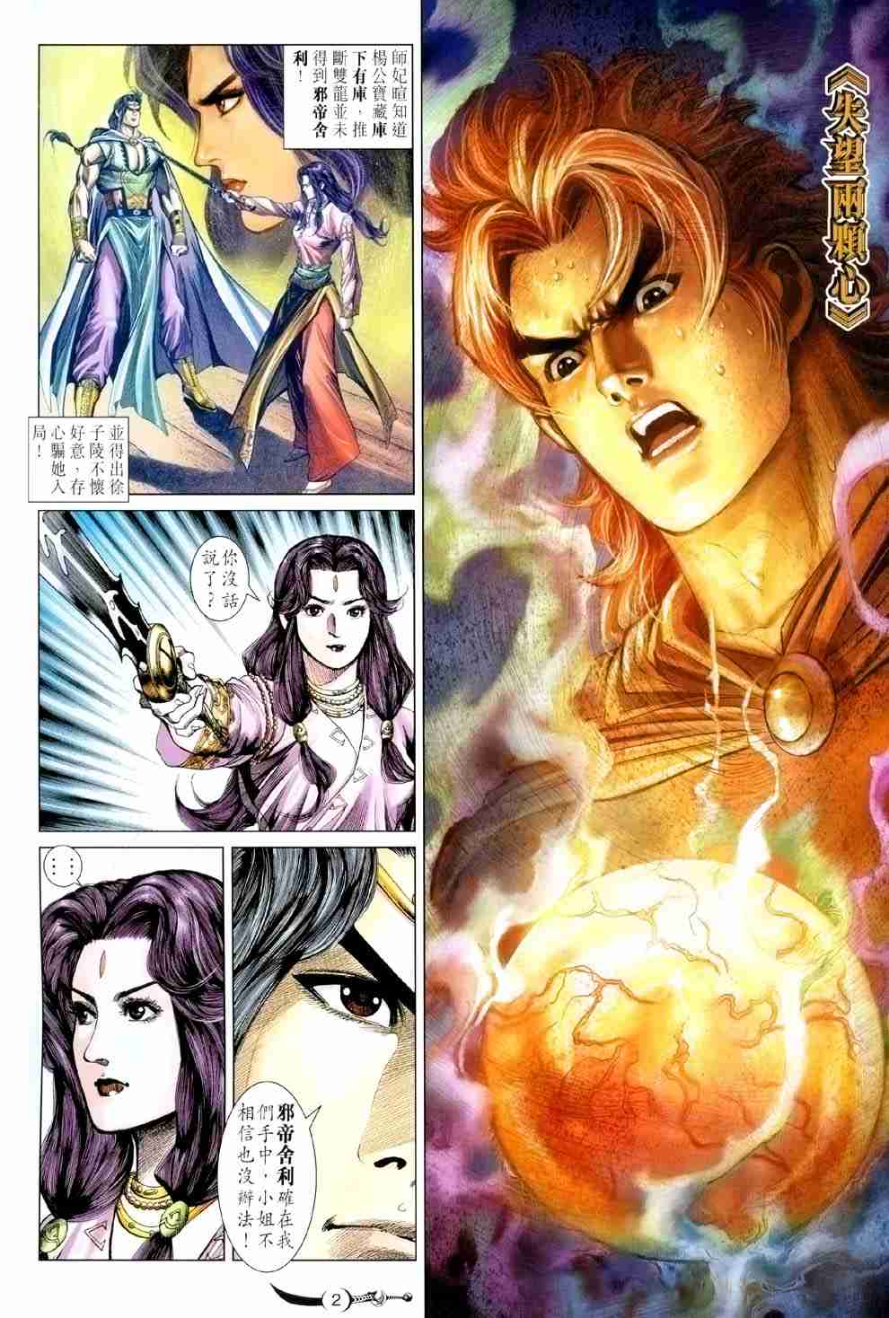 第118话1
