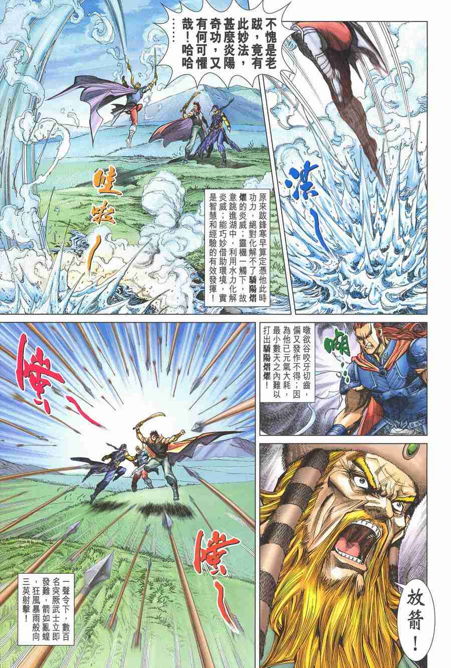 第137话2