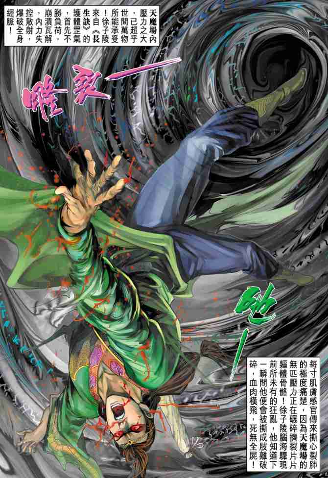 第36话4